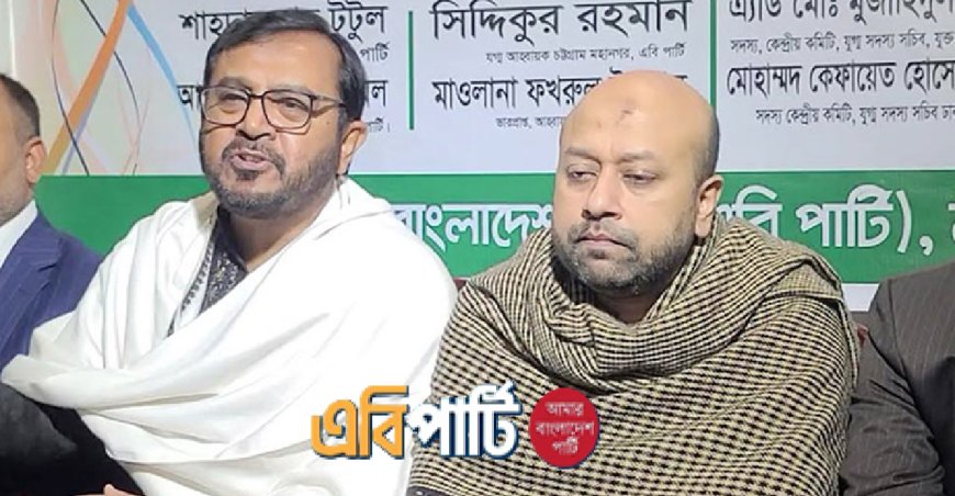ব্যারিস্টার ফুয়াদ গ্রেফতারের খবর ভুয়া