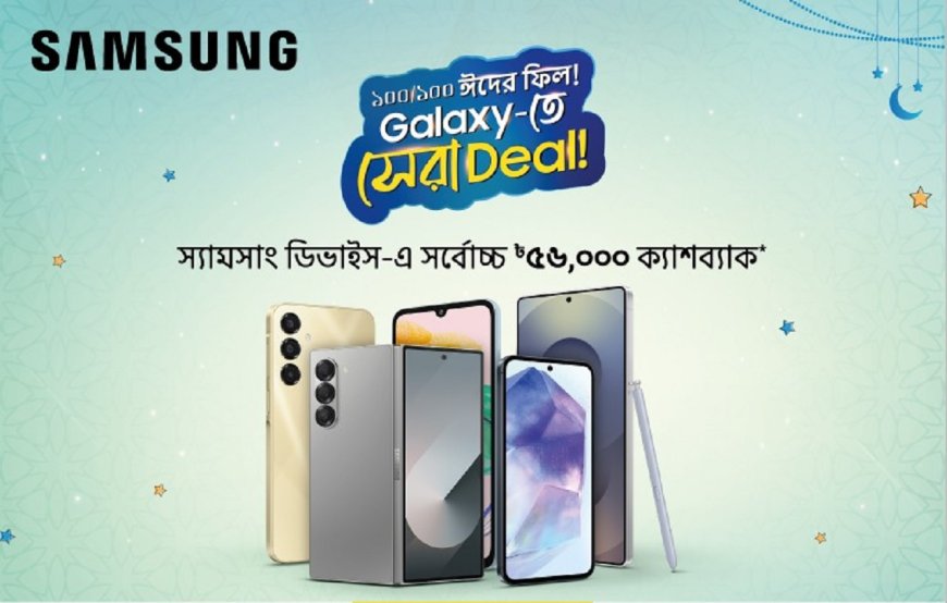 Samsung Bangladesh Announces Eid Discounts on Smartphones