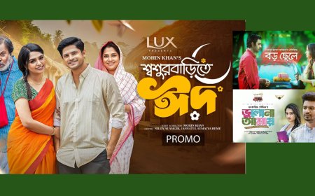 Drama Duel: ‘Shoshur Barite Eid’ Breaks YouTube Record, Surpasses ‘Boro Chhele’