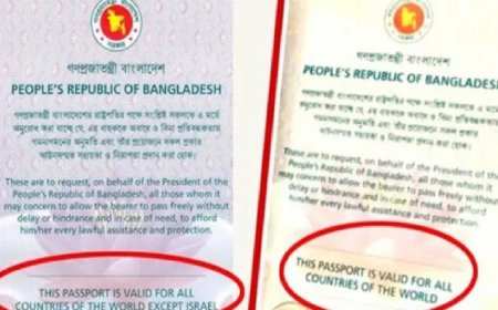 বাংলাদেশের পাসপোর্টে ‘একসেপ্ট ইসরায়েল’ শর্ত পুনর্বহাল