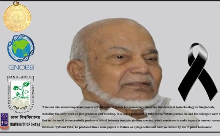 চিরঘুমে দেশের জীবপ্রযুক্তি গবেষণার পথিকৃৎ