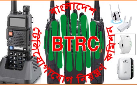 ওয়াকিটকি-রিপিটার হারালে কঠোর ব্যবস্থা