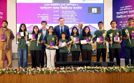 সংবর্ধিত হলো ২৬তম রোবট অলিম্পিয়াড বিজয়ীরা