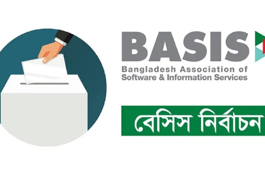 বেসিস নির্বাচনের তফসিল ঘোষণা, ভোট ২৭ জুন