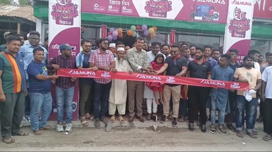 রৌমারীতে যমুনা ইলেকট্রনিক্সের শোরুম উদ্বোধন