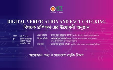Digital Defense: Bangladesh to Train Info Officers in Fact-Checking and Verification