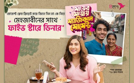 bKash Brings ‘Magical Moments with Mother’ Campaign for Mother's Day