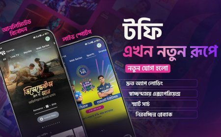 অ্যাপ আপডেট করলো টফি