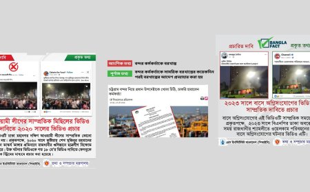 BanglaFact Flags Fabricated Footage and Fragmented Facts
