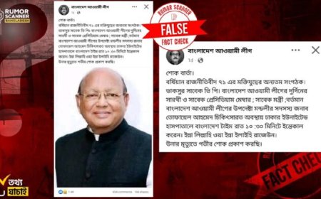 False Farewell: Rumors of Tofail Ahmed’s Death Debunked