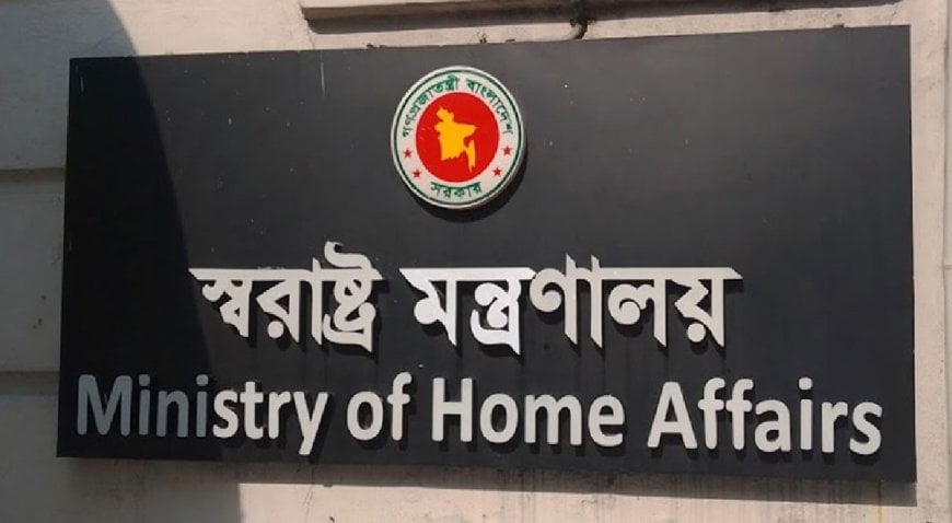 ১৬ মে থেকে 'দ্বৈত নাগরিকত্ব সনদ'-এর আবেদন শতভাগ অনলাইনে