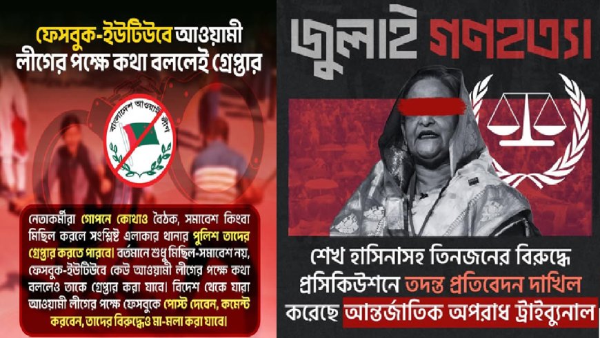 Awami League Activities Banned Amid Tribunal Charges and Social Media Crackdown