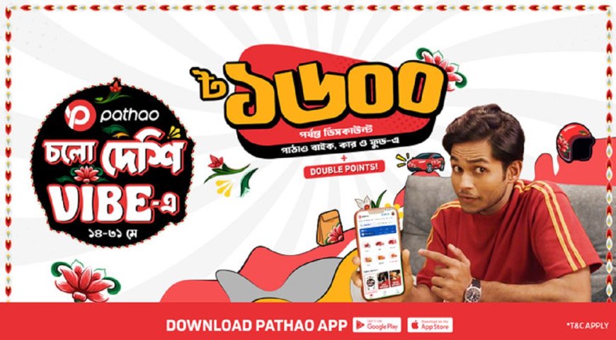 Pathao’s Proud Promotions: Users to Enjoy BDT 1,600 in Discounts Throughout May