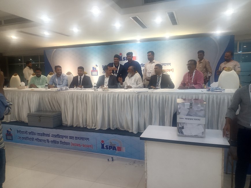 দেরির অতিরিক্ত সময়ে চলছে আইএসপিএবি'র ভোট