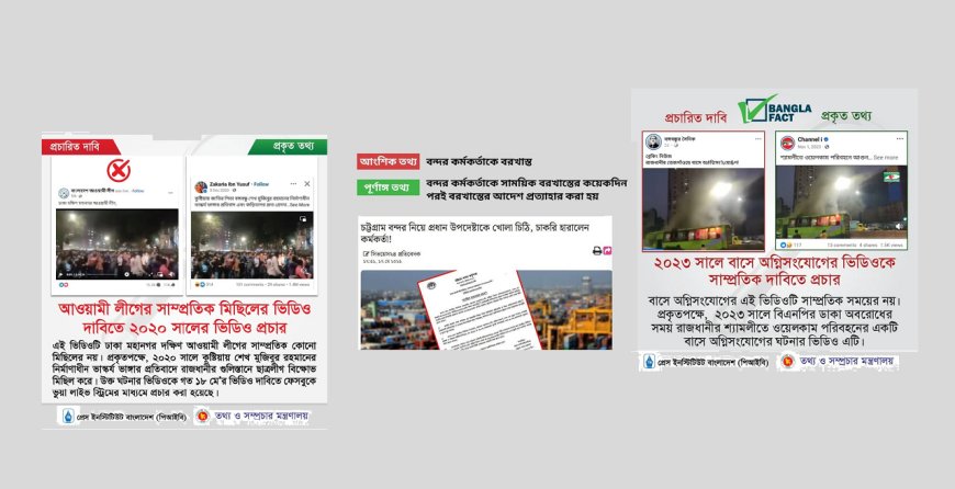BanglaFact Flags Fabricated Footage and Fragmented Facts