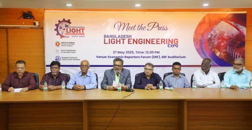 ২৯ ও ৩০ মে ঢাকায় দুই দিনের লাইট ইঞ্জিনিয়ারিং এক্সপো