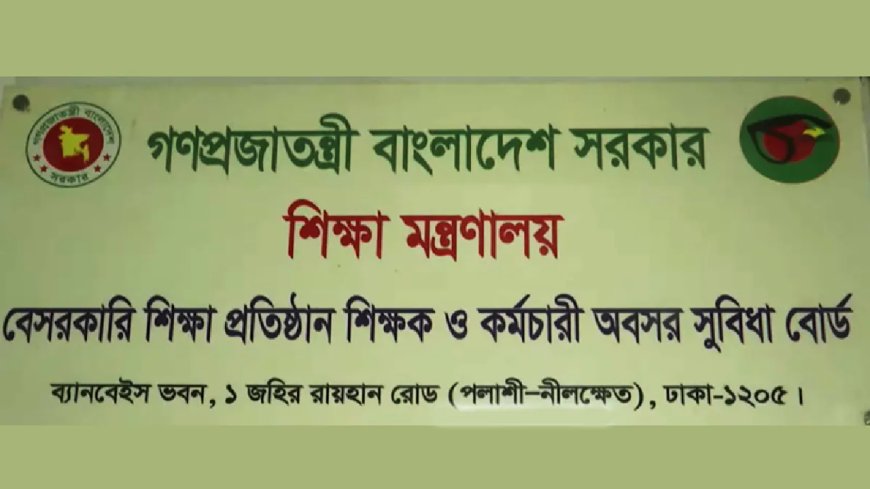 Server Snag Stalls Support: Delays Deepen for Retired MPO Teachers Amid Funding Crisis
