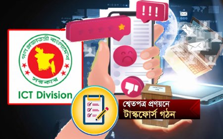 Citizens Called to Contribute to ICT White Paper