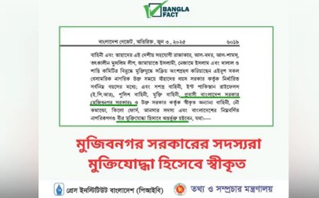 Falsehood Flagged: Mujibnagar Freedom Fighter Revocation Claim Debunked