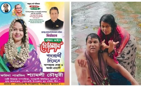 যুব মহিলা লীগ নেত্রীর কোরবানির মাংস ‘ভিক্ষার’ ভিডিও ভাইরাল