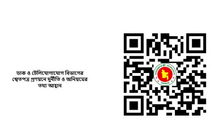 Telecom Transparency Taskforce Seeks Public Input on 15 Years of Alleged Corruption