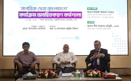 Citizen Services Centralized: Government Launches Unified Digital Platform