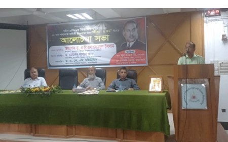 মাভাবিপ্রবিতে শহীদ  জিয়াউর রহমানের ’জীবন-কর্ম’ শীর্ষক সভা