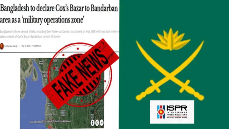 ‘মিলিটারি অপারেশনস জোন’ নিয়ে নর্থইস্ট নিউজের সংবাদের প্রতিবাদ জানিয়েছে সেনাবাহিনী