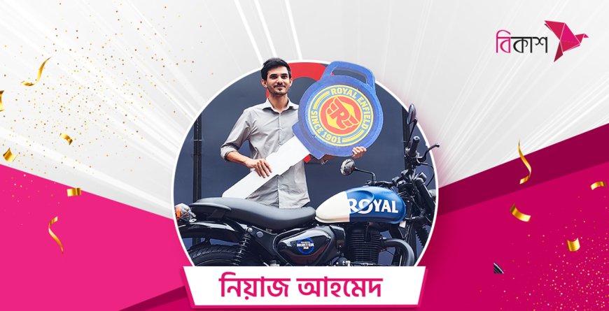 Referral Reward Rides In: Sylhet’s Niaz Wins Royal Enfield in bKash Campaign
