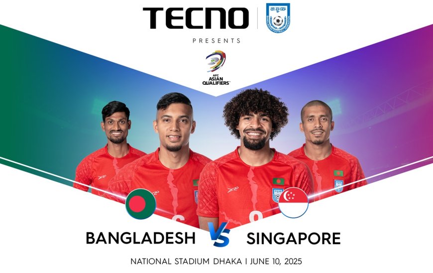 বাংলাদেশ বনাম সিঙ্গাপুর ম্যাচের টাইটেল স্পন্সর টেকনো
