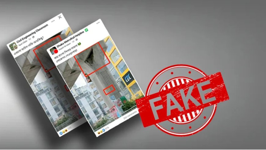 ভাইরাল মেট্রোরেলের ‘ভাঙা পিলারের’ ছবিটি সম্পাদিত