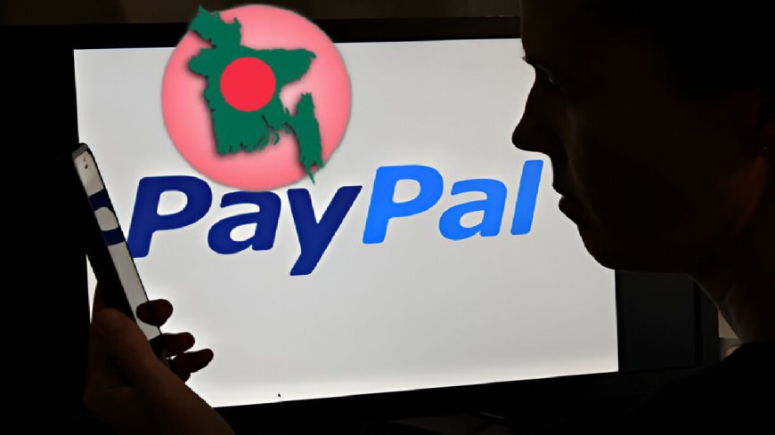পেপ্যাল না থাকায় ক্ষতি কী?