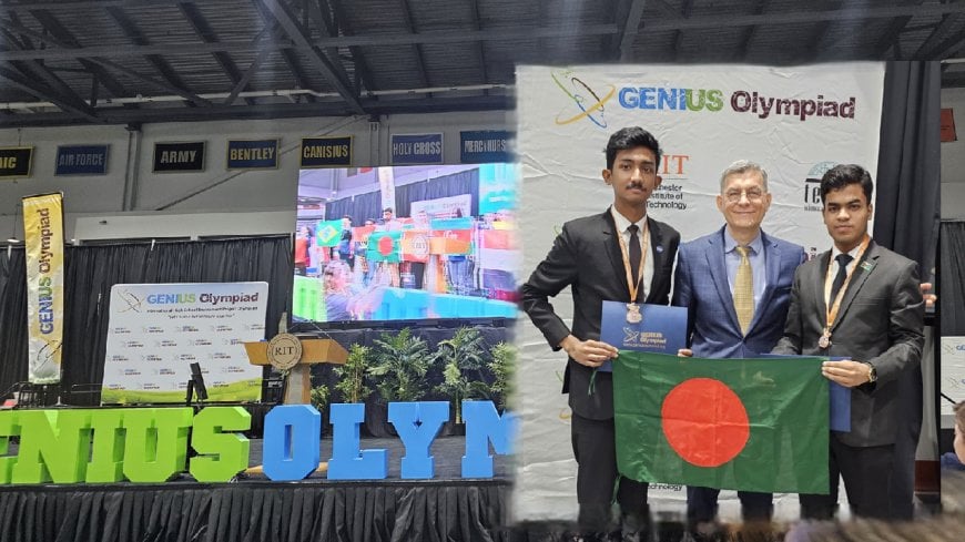 জিনিয়াস অলিম্পিয়াডে ত্ব-সীন-জারিফের ব্রোঞ্জ জয়