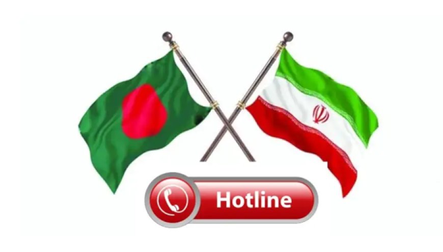 ইরানে প্রবাসী বাংলাদেশিদের জন্য হটলাইন চালু