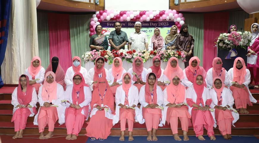 ভার্চুয়ালি যুক্ত সব মেডিকেল কলেজ; মুখরিত আদ-দ্বীন উইমেন্স ক্যাম্পাস