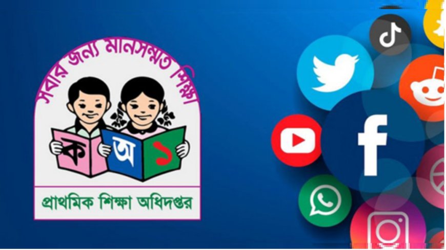 নির্দেশনা মেনে ফেসবুক ব্যবহারে প্রাথমিক শিক্ষকদের চিঠি