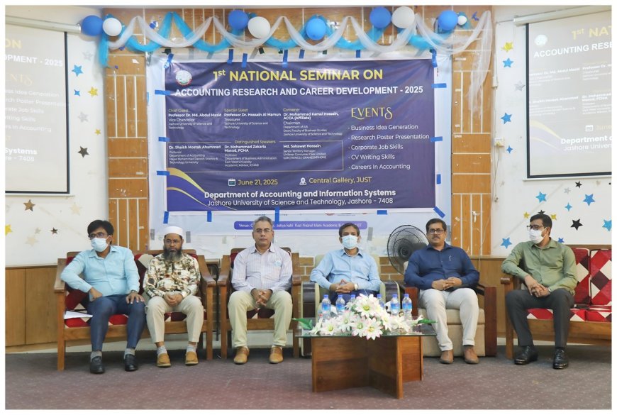 যবিপ্রবিতে হিসাবরক্ষণ গবেষণা ও পেশাগত উন্নয়ন  শীর্ষক ন্যাশনাল সেমিনার অনুষ্ঠিত