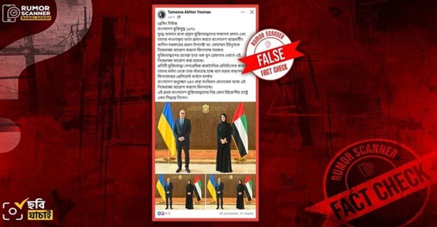 Fact-Check Debunks False Claim of Finnish Sanctions on Yunus