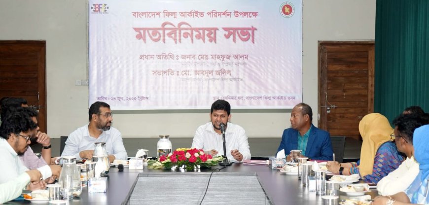 ফিল্ম আর্কাইভকে ডিজিটাল পদ্ধতিতে চলচ্চিত্র সংরক্ষণের নির্দেশ