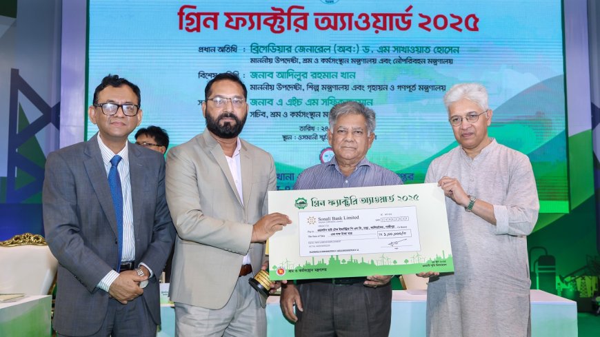 Walton Wins ‘Green Factory Award’ Again for Eco-Friendly Innovation