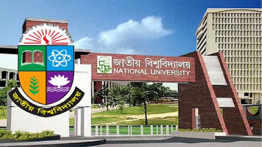 ২৮ জুন থেকে জাতীয় বিশ্ববিদ্যালয়ে ভর্তির ফরম ডাউনলোড শুরু