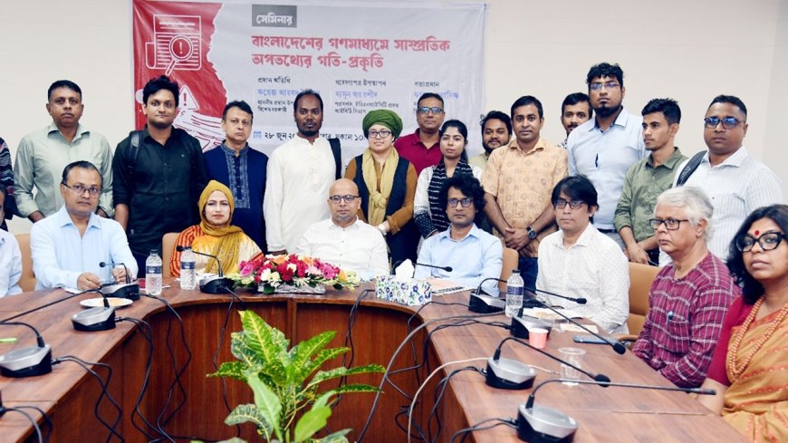 Data Protection and Disinformation Discussed in PIB Seminar