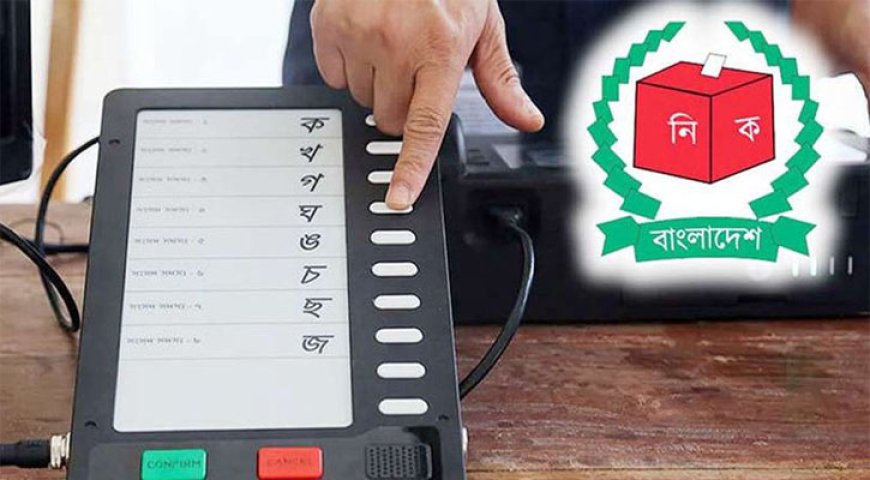 EVM Expenditure Examined: ACC Summons Six Officials in Procurement Probe