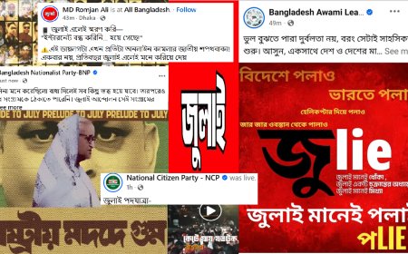 July Journals: One Year On, Facebook Flares Up in Red Again