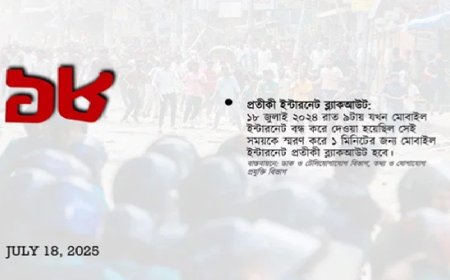 July Justice Tribute: Symbolic Internet Blackout and National Events Mark Movement’s Memory