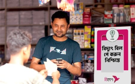 বিদ্যুৎ বিল দেয়া যাচ্ছে বিকাশ মার্চেন্ট পয়েন্ট থেকেও