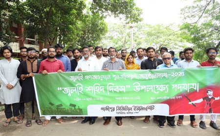 Gazipur Digital University Observes July Martyrs’ Day with Solemn Tributes
