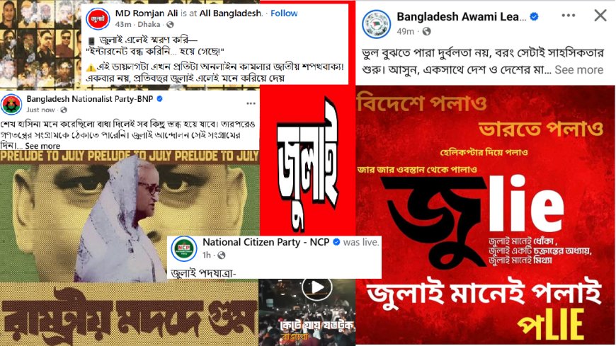 “জুLie মা‌নে, পালাব না ব‌লে পালাই”