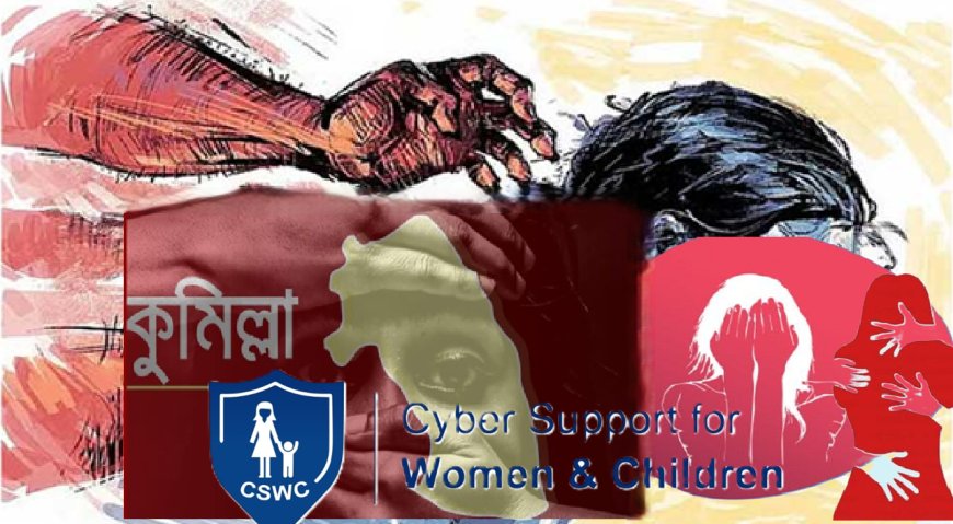 এখনো সরেনি ভিক্টিমের অনলাইন ভিডিও!