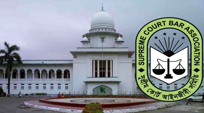 অনলাইনে বিচারপ্রার্থীর আগাম জামিনে সুপ্রিম কোর্ট বার অ্যাসোসিয়েশনের আবেদন